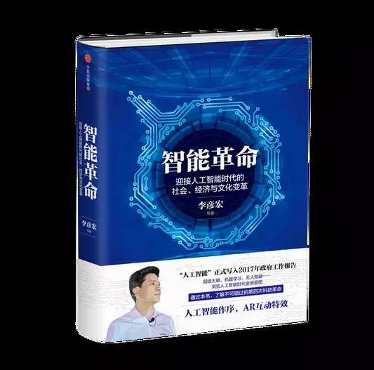 “后移动互联网时代”的百度与“前人工智能时代”的李彦宏