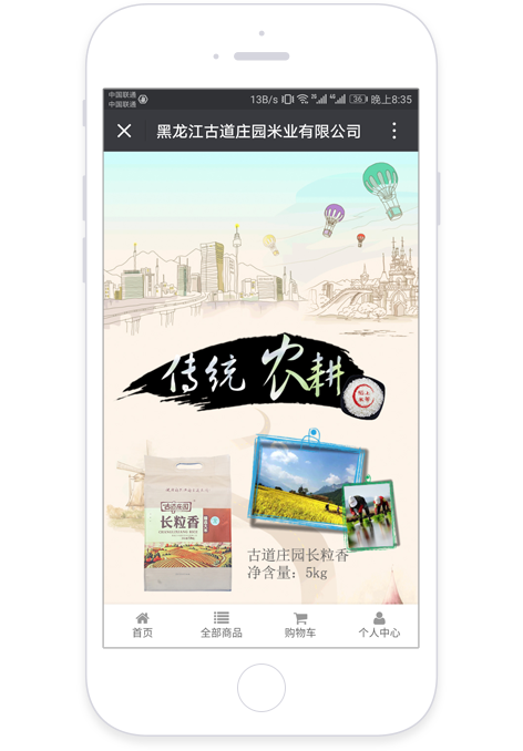 古道庄园.png